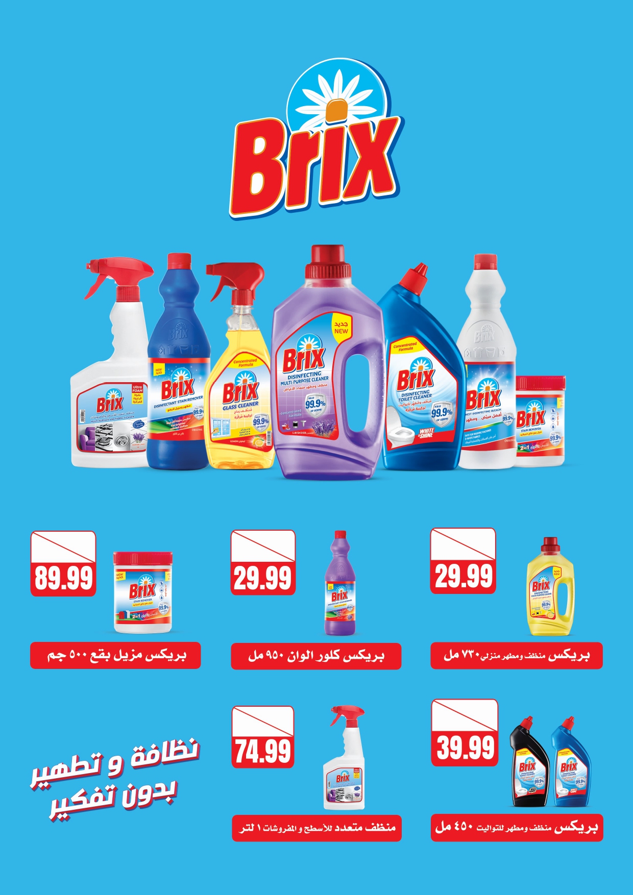 el-mahallawy-sons offers from 2jun to 4jun 2025 عروض اولاد المحلاوى من 2 يونيو حتى 4 يونيو 2025 صفحة رقم 65